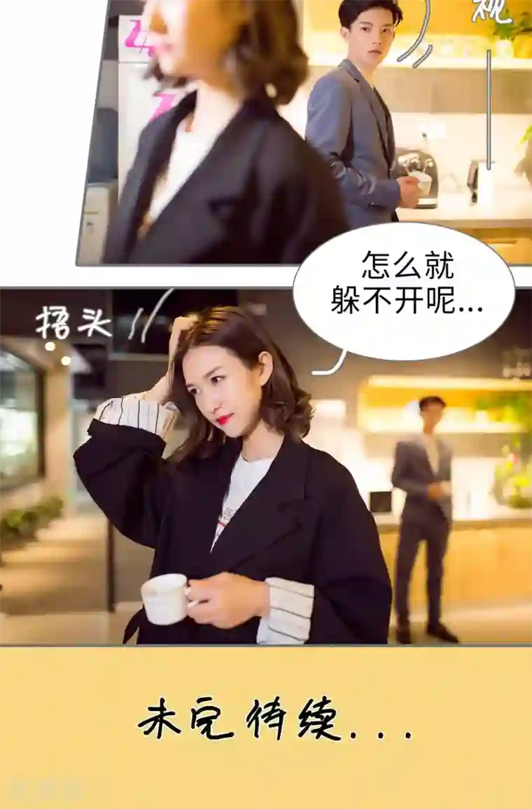 撩汉小能手第58话