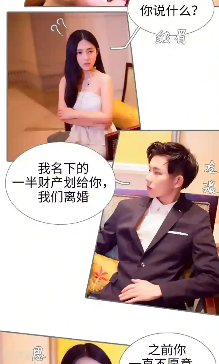 撩汉小能手第58话