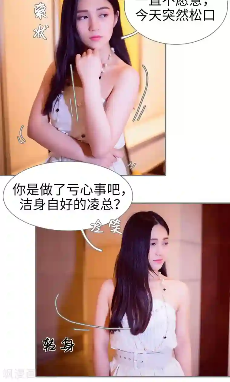 撩汉小能手第58话