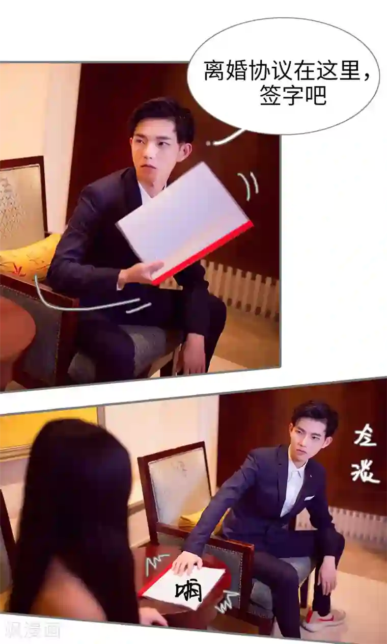 撩汉小能手第58话