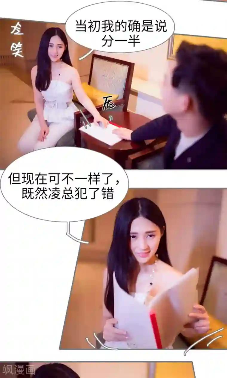 撩汉小能手第58话