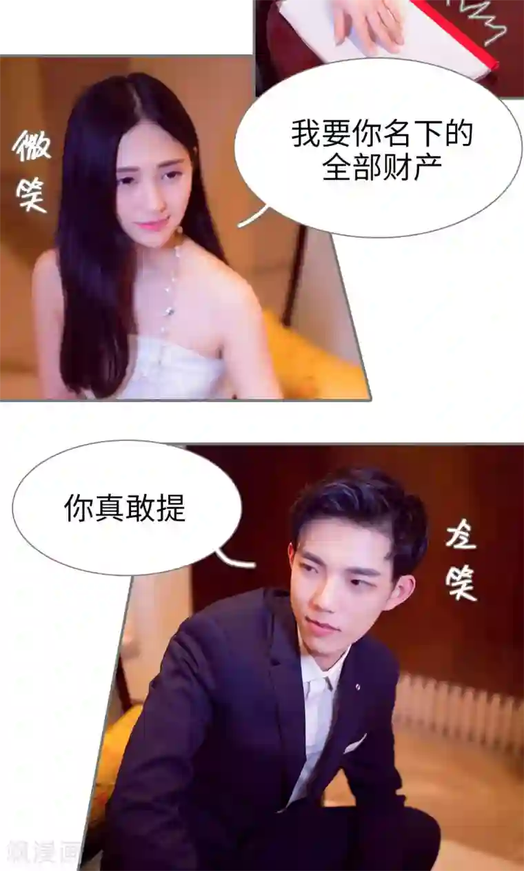 撩汉小能手第58话