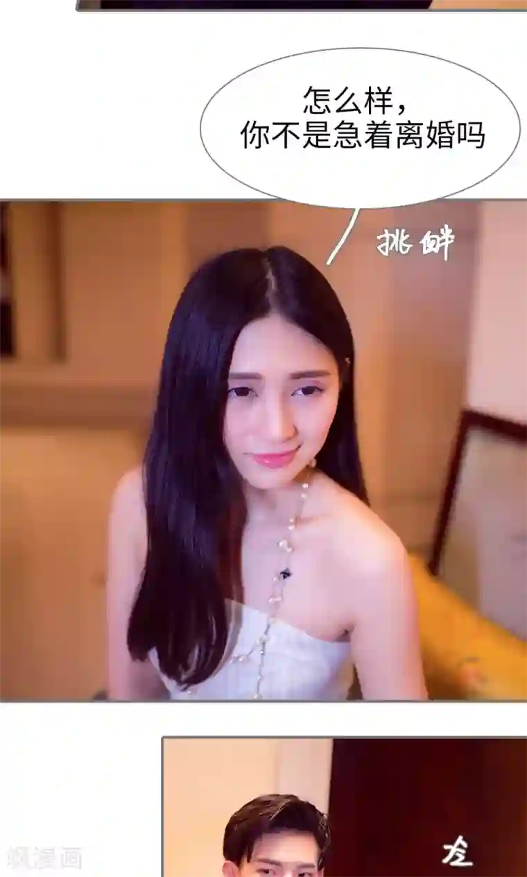 撩汉小能手第58话