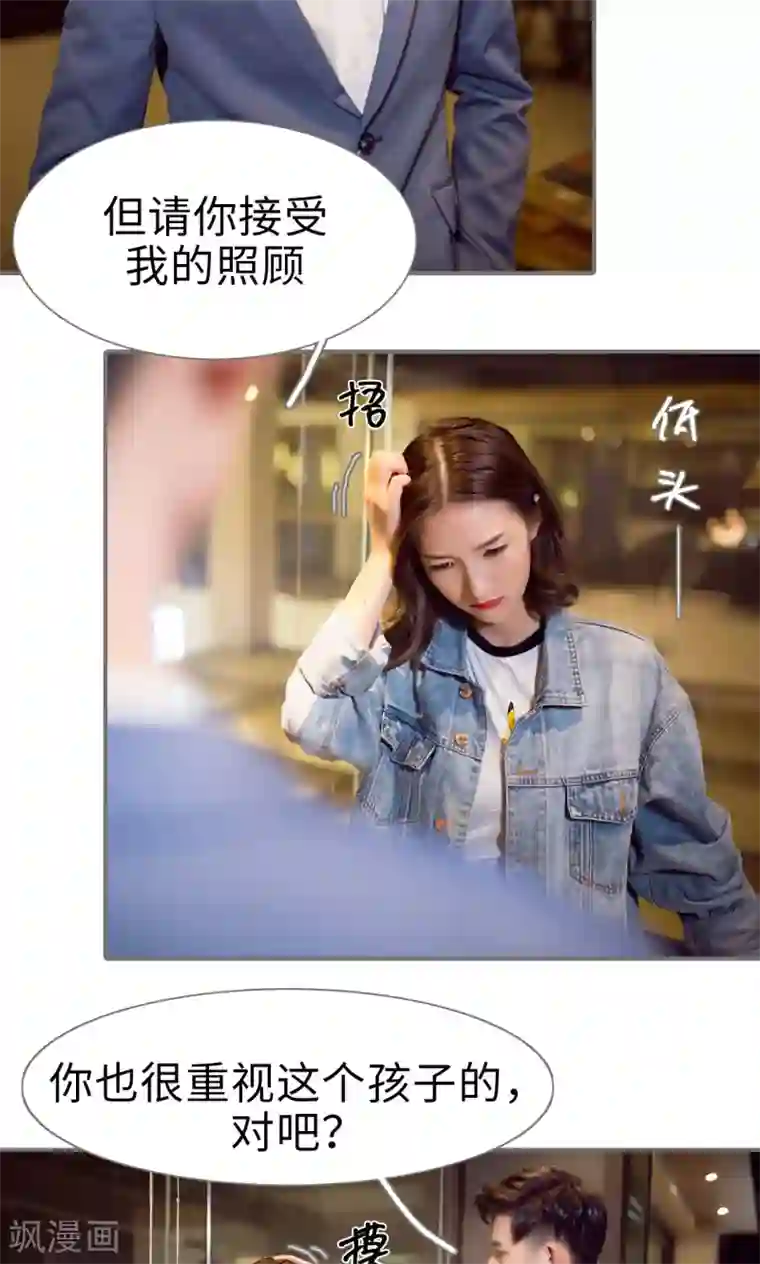 撩汉小能手第61话