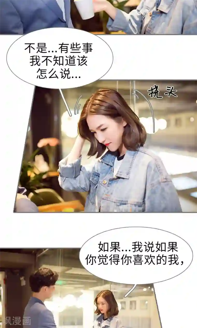 撩汉小能手第61话