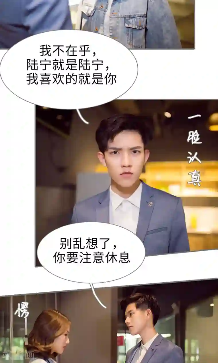 撩汉小能手第61话