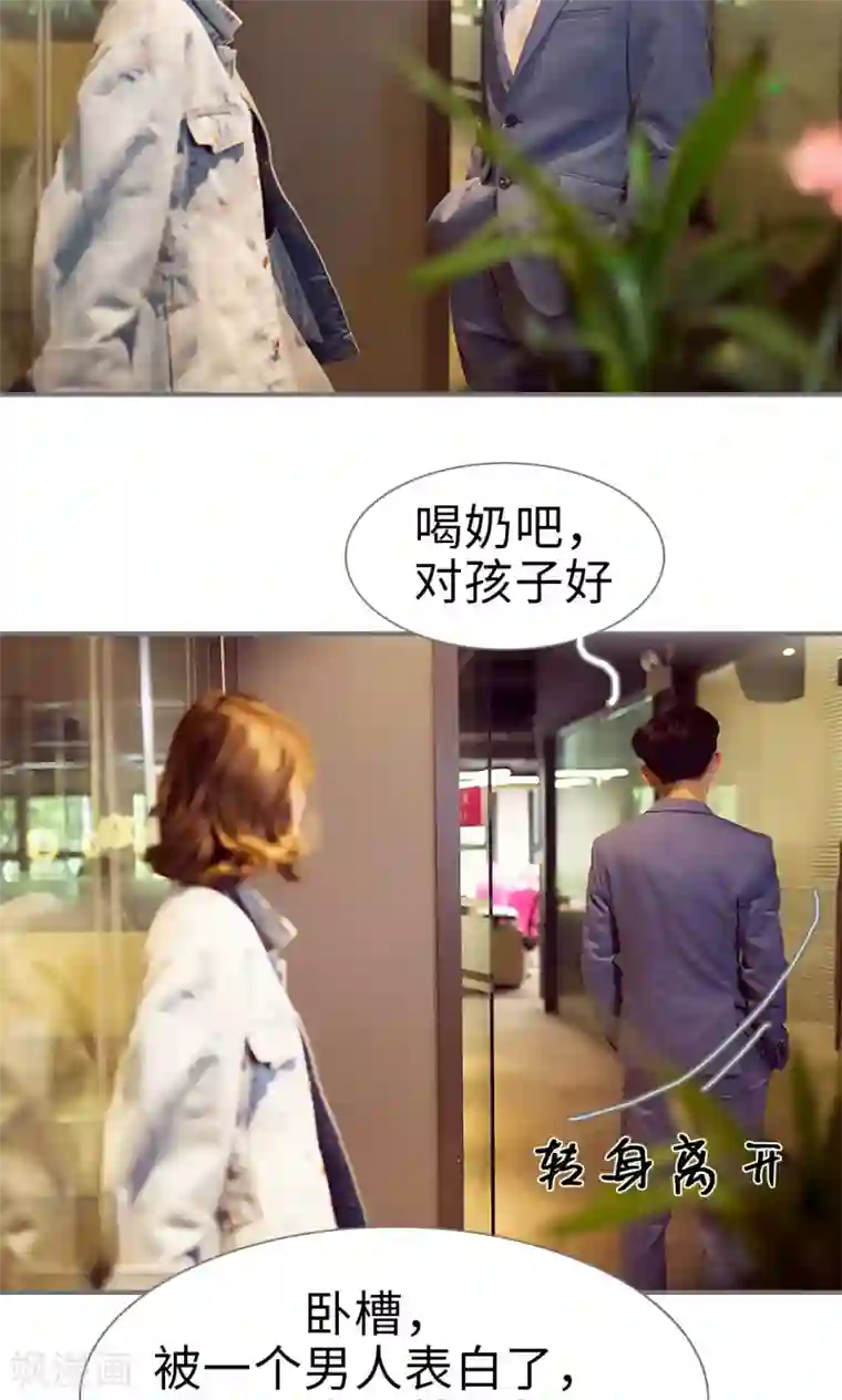 撩汉小能手第61话