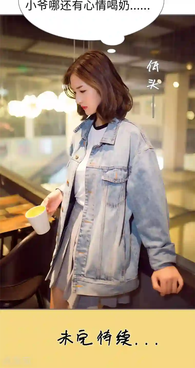 撩汉小能手第61话