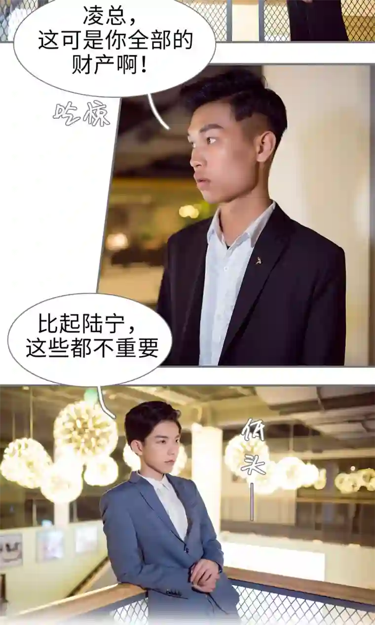 撩汉小能手第61话