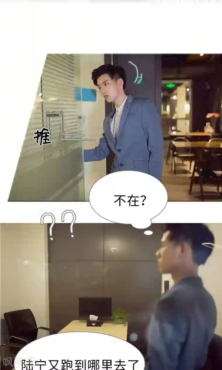 撩汉小能手第61话