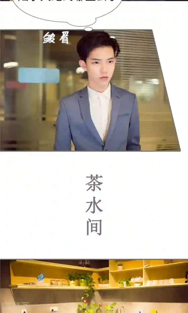 撩汉小能手第61话