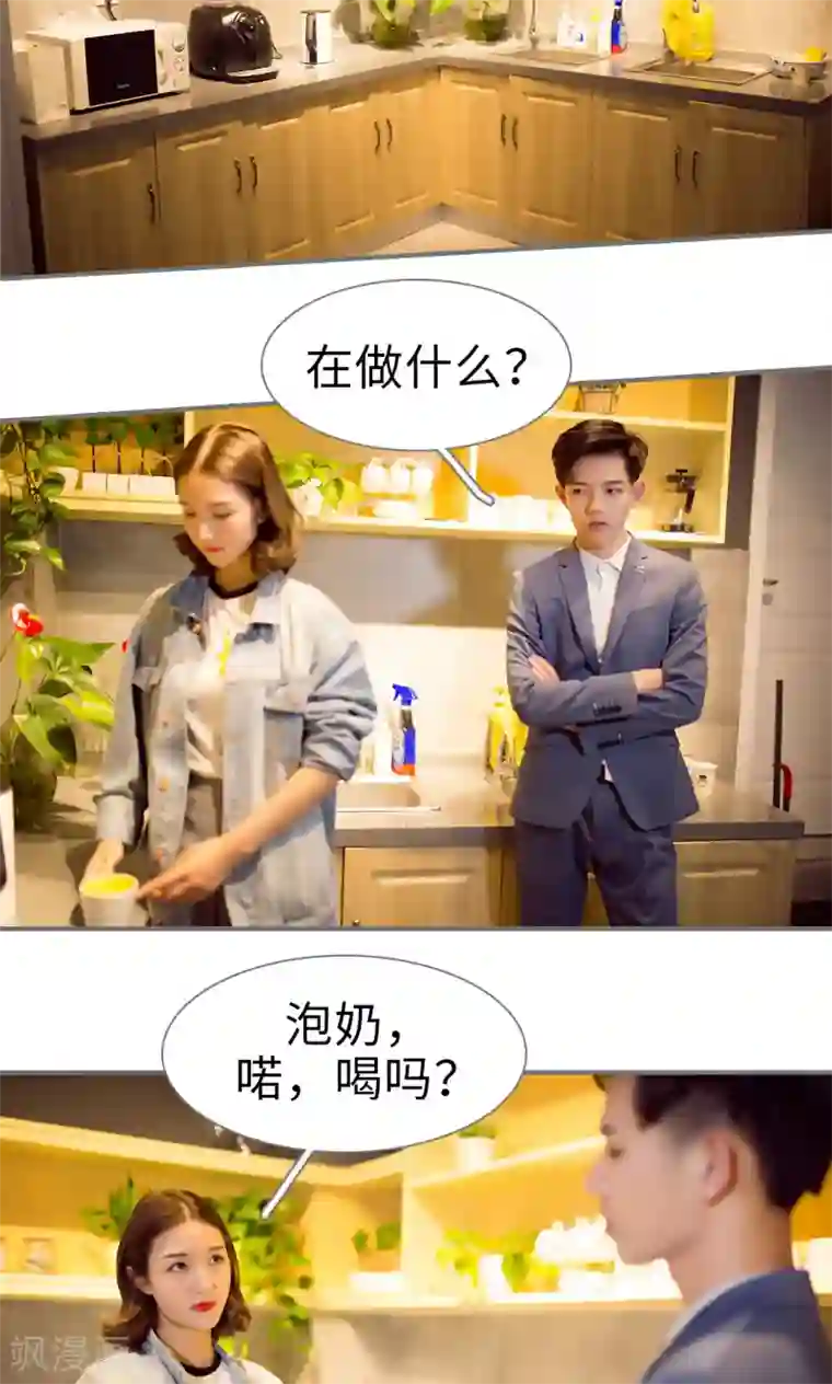 撩汉小能手第61话