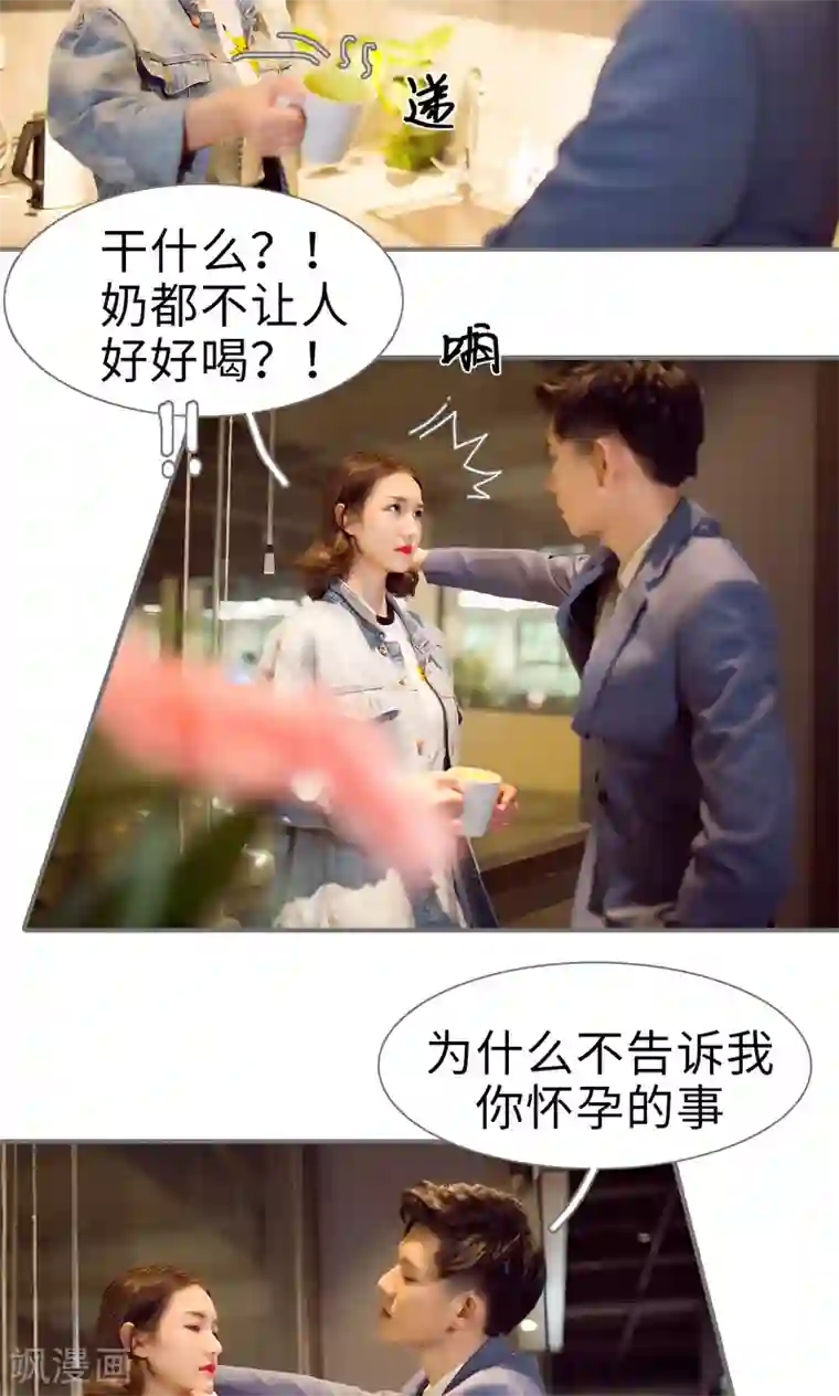 撩汉小能手第61话