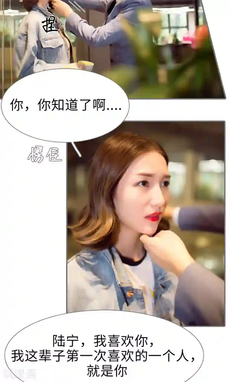 撩汉小能手第61话