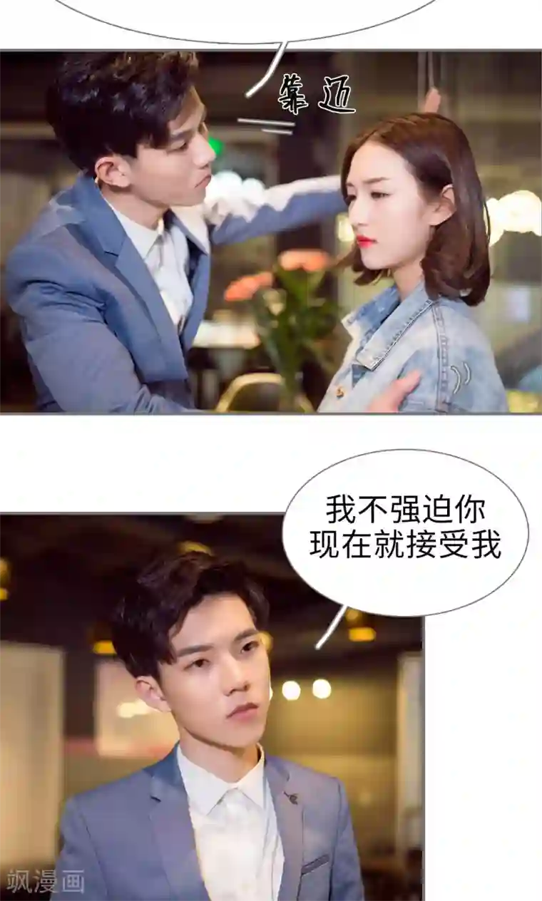 撩汉小能手第61话