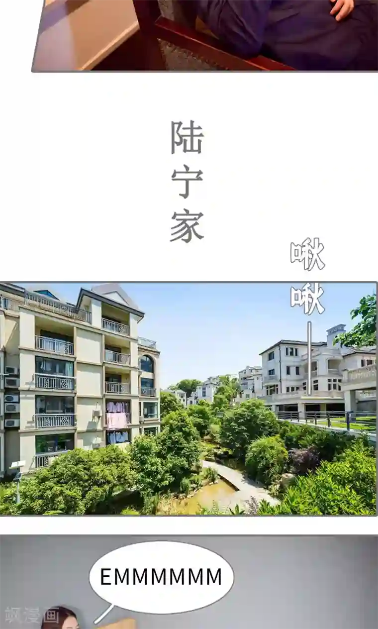 撩汉小能手第62话