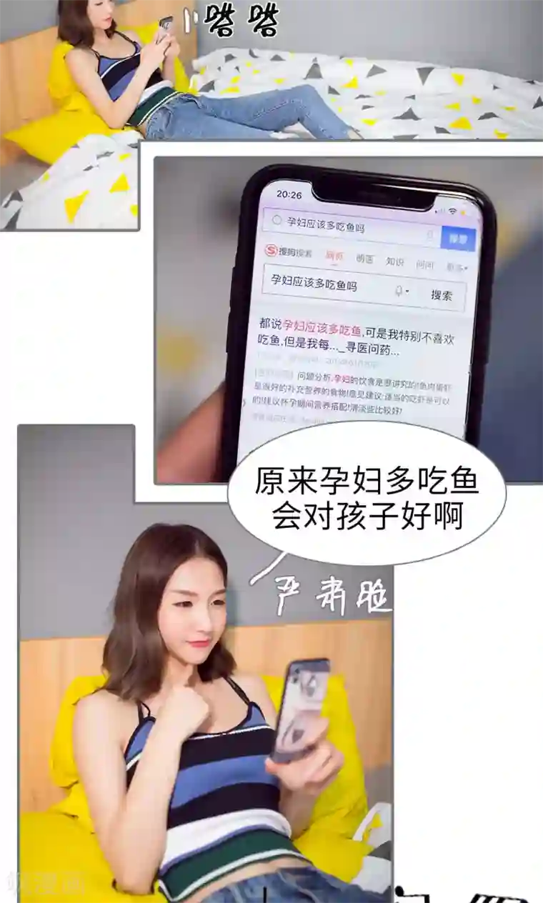 撩汉小能手第62话