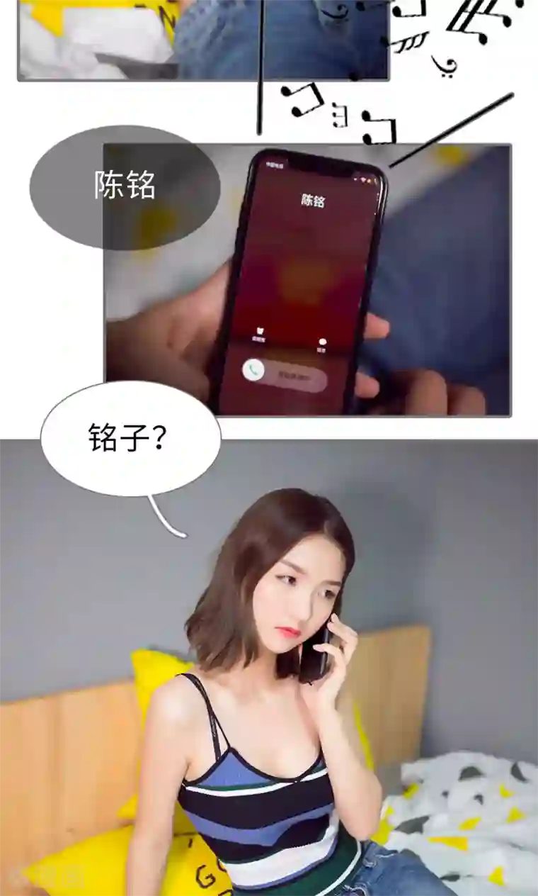 撩汉小能手第62话