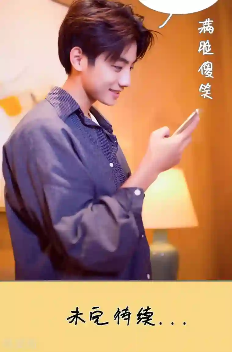 撩汉小能手第62话