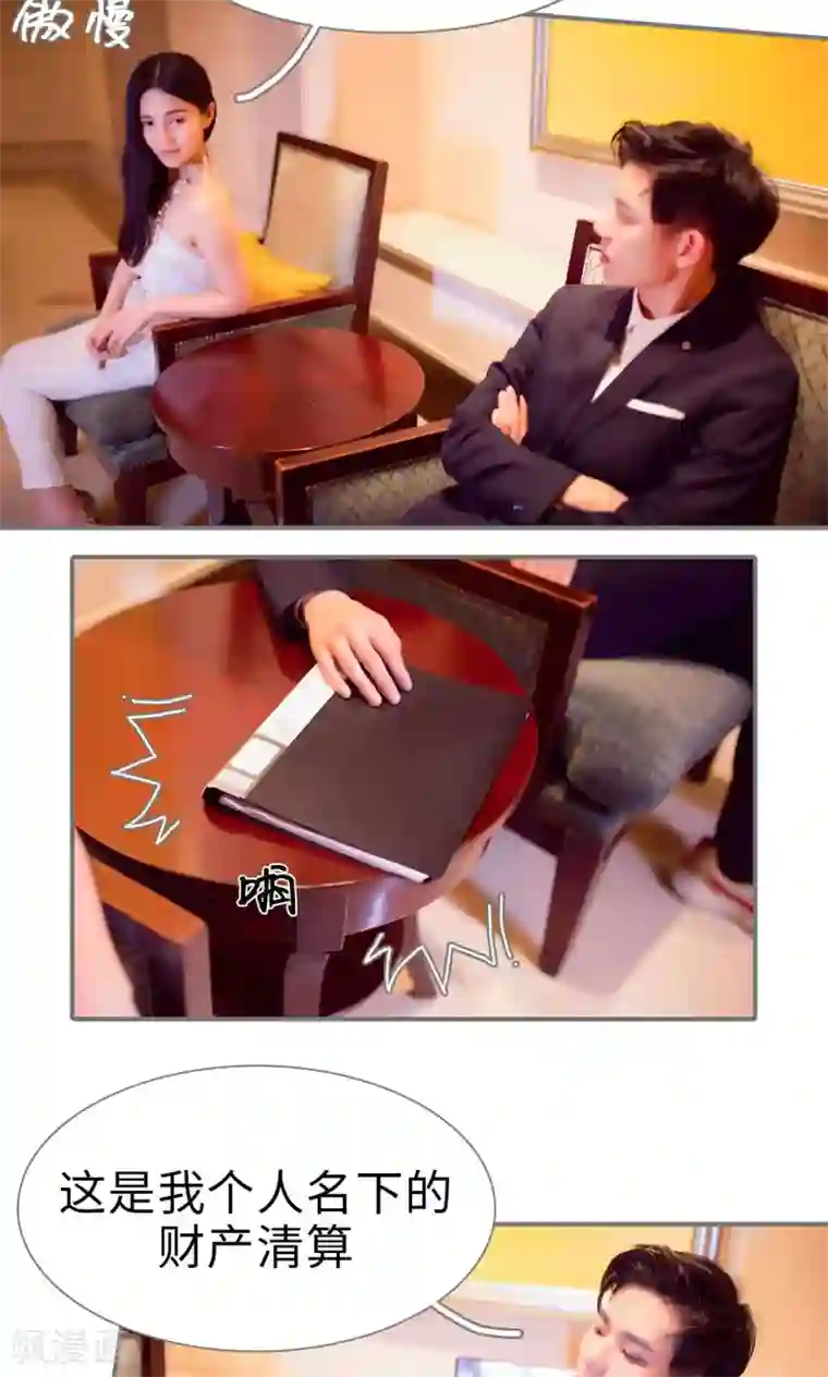 撩汉小能手第62话