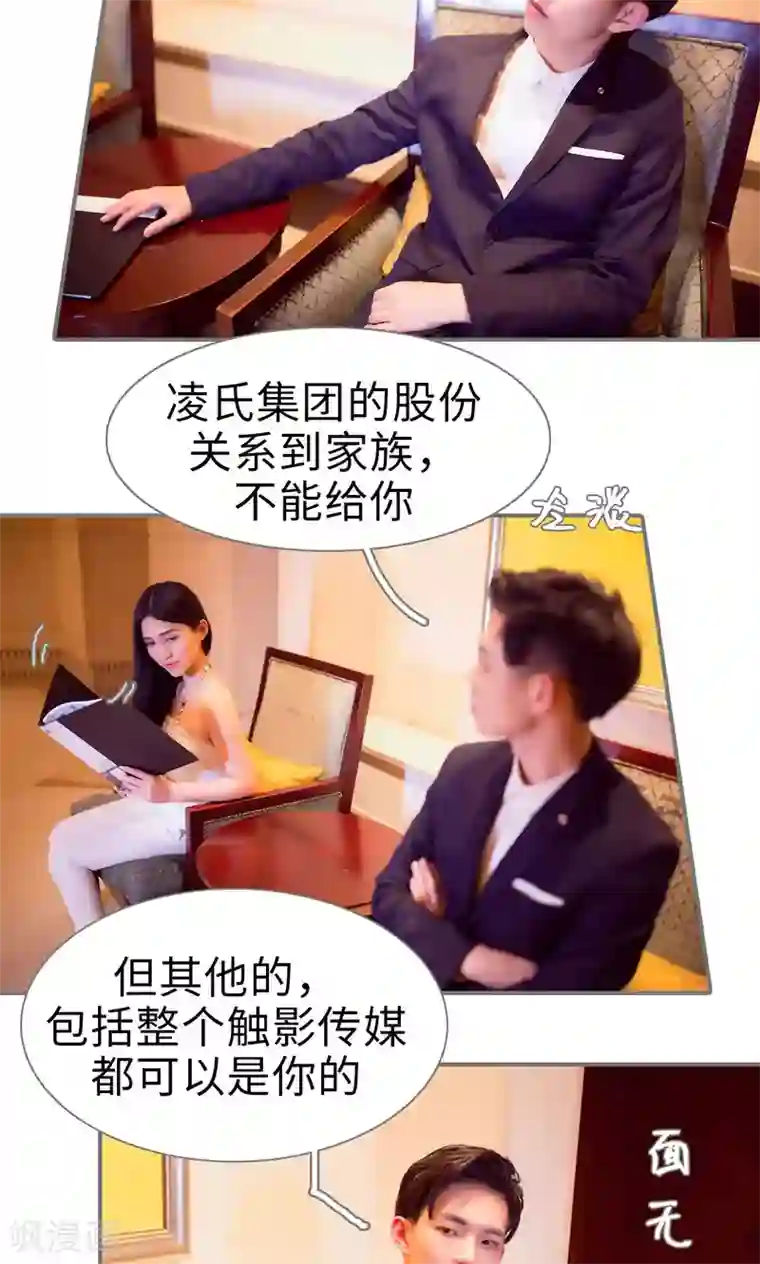 撩汉小能手第62话