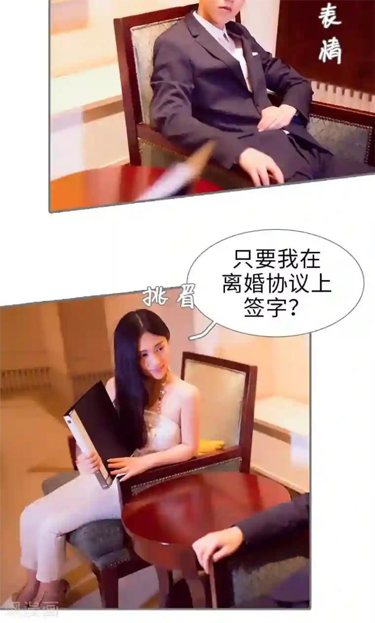 撩汉小能手第62话