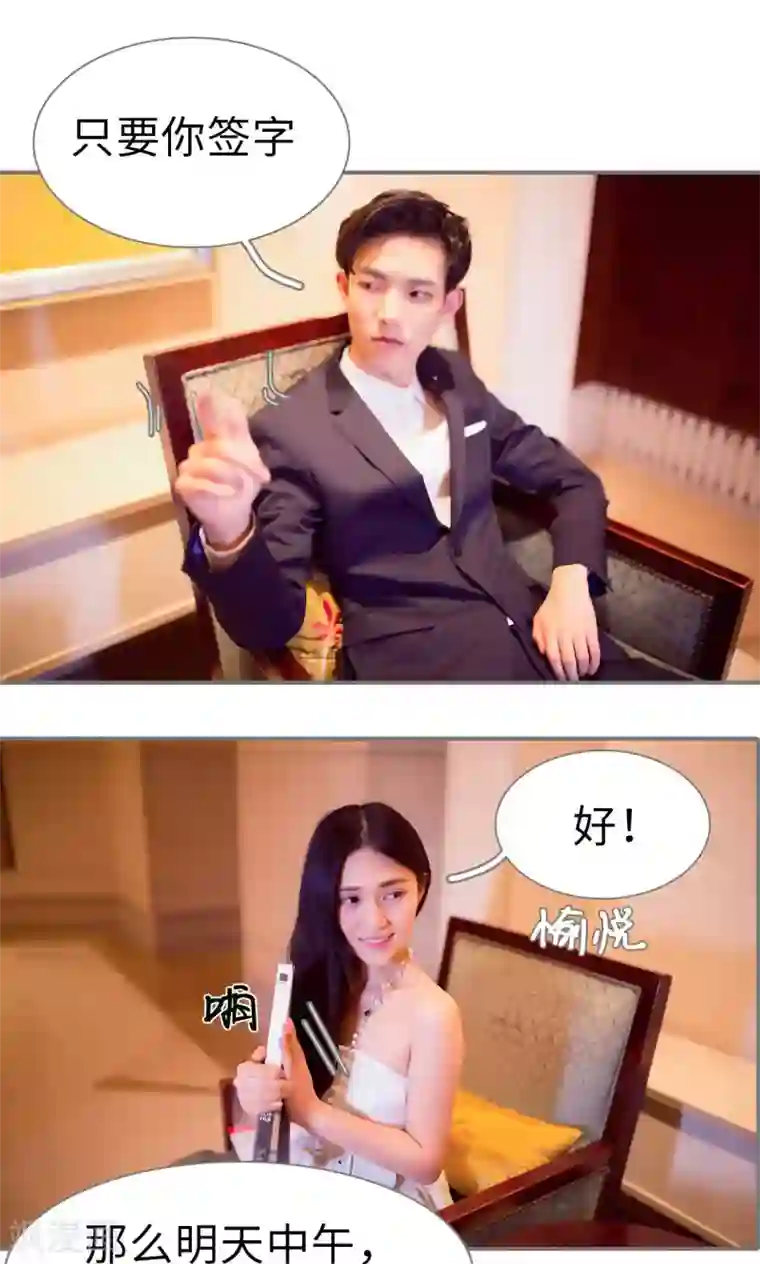 撩汉小能手第62话