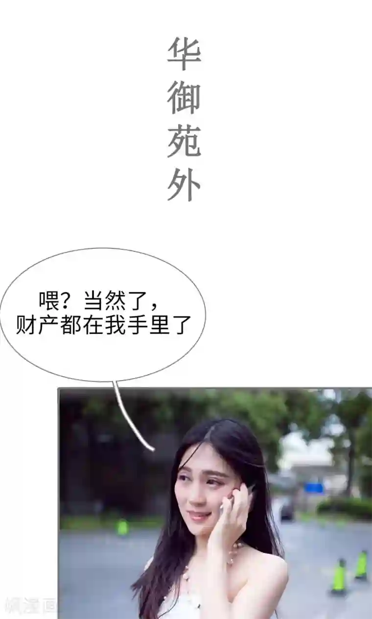 撩汉小能手第62话