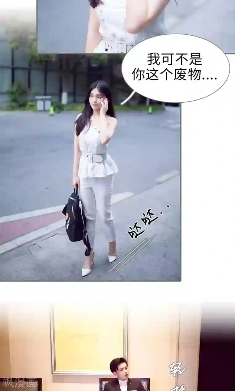 撩汉小能手第62话