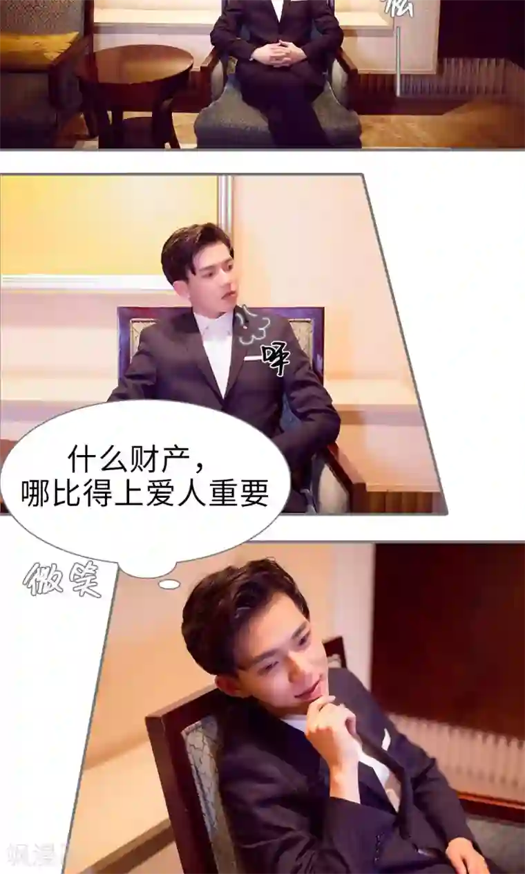 撩汉小能手第62话