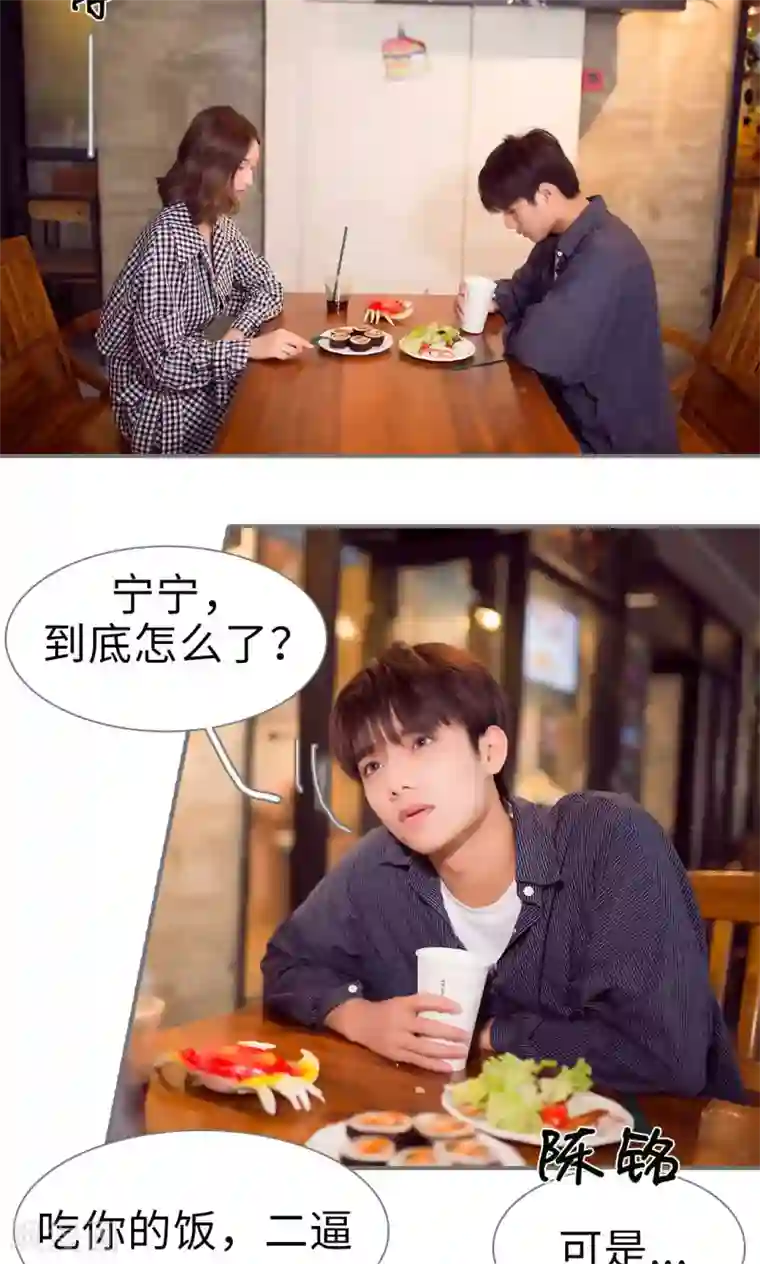 撩汉小能手第64话