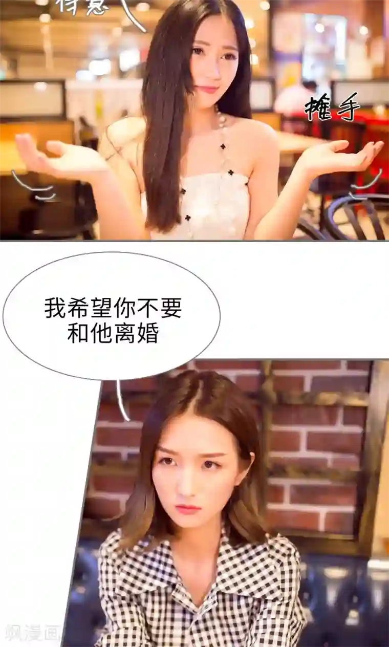 撩汉小能手第64话