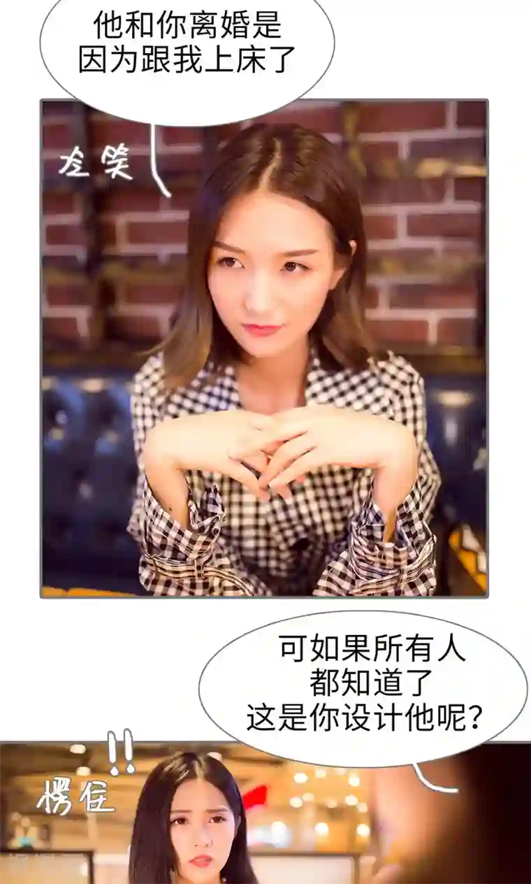 撩汉小能手第64话