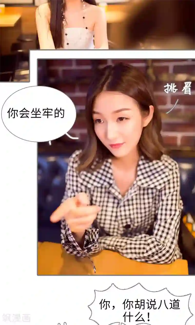 撩汉小能手第64话