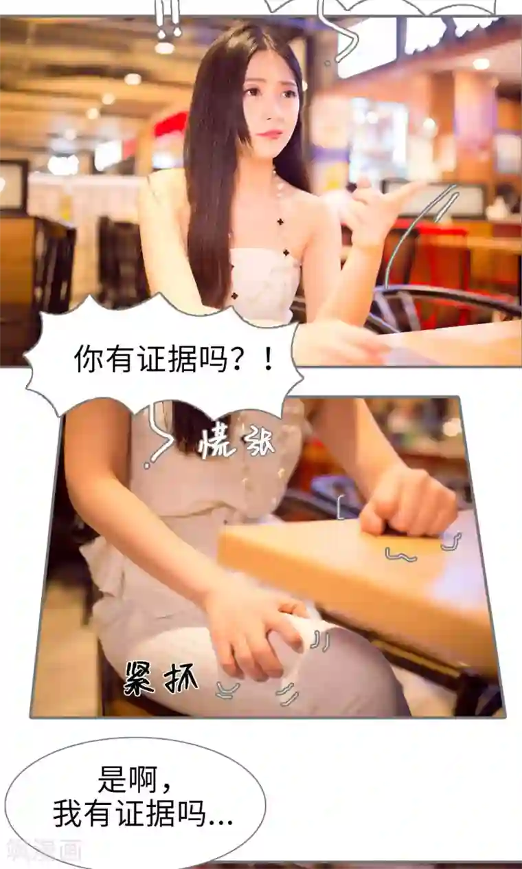 撩汉小能手第64话