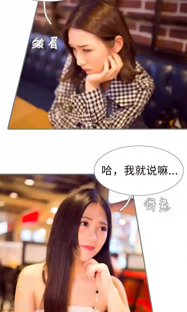 撩汉小能手第64话