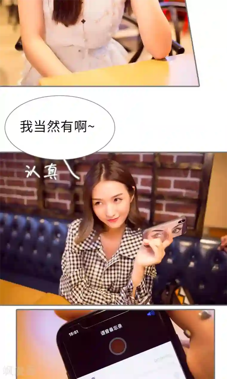 撩汉小能手第64话