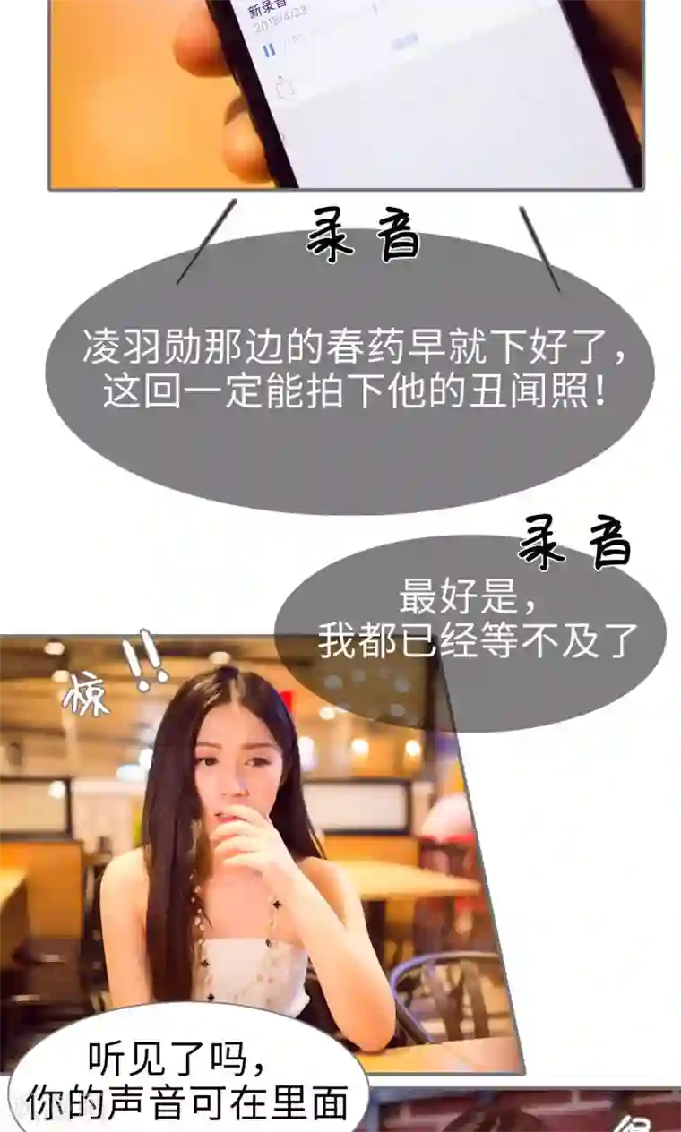 撩汉小能手第64话