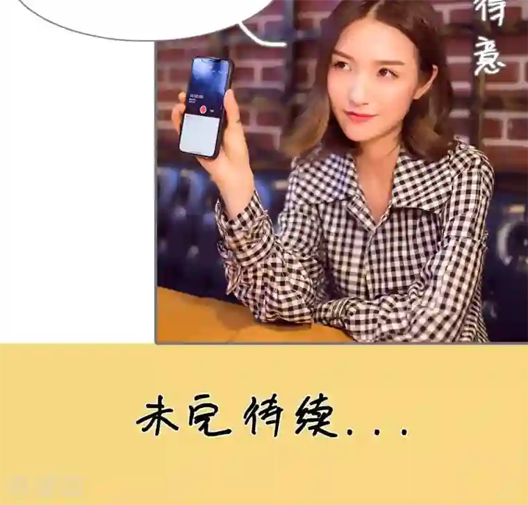 撩汉小能手第64话