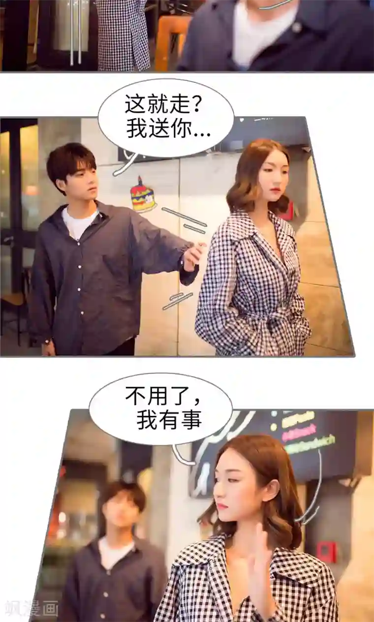 撩汉小能手第64话