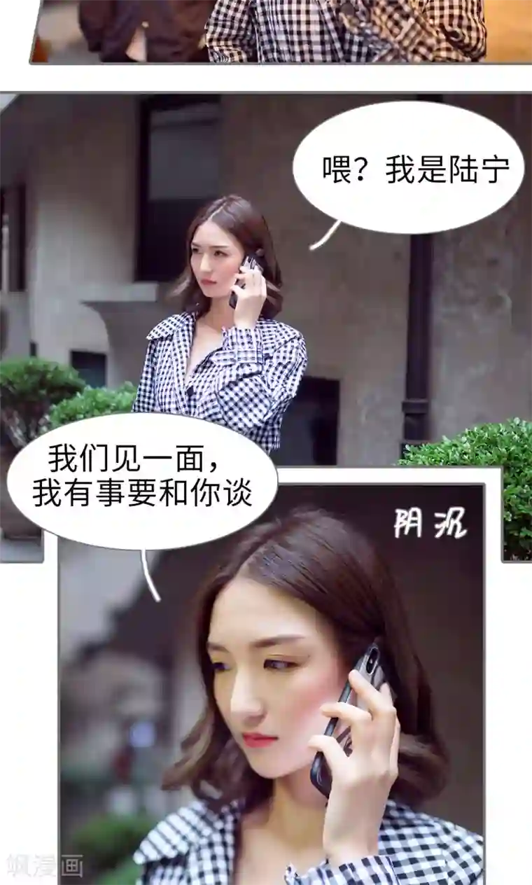 撩汉小能手第64话