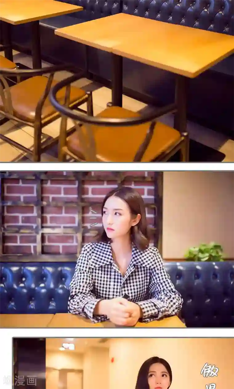 撩汉小能手第64话