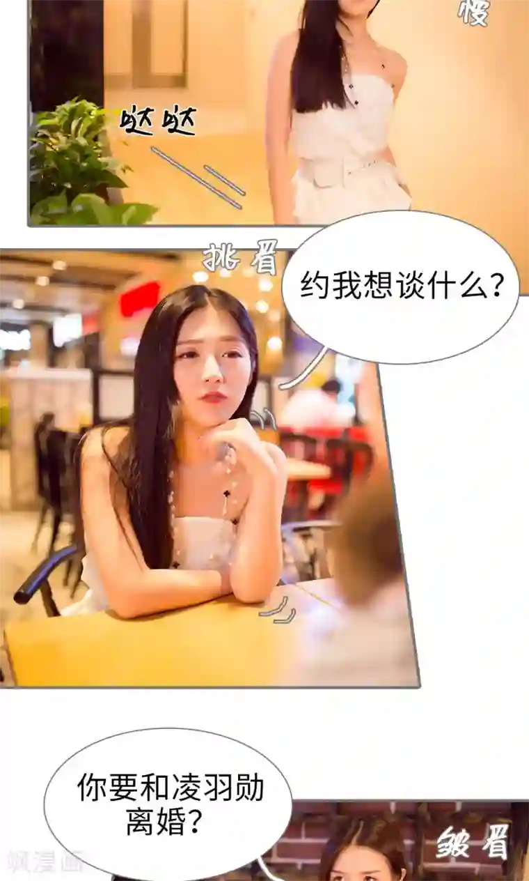 撩汉小能手第64话