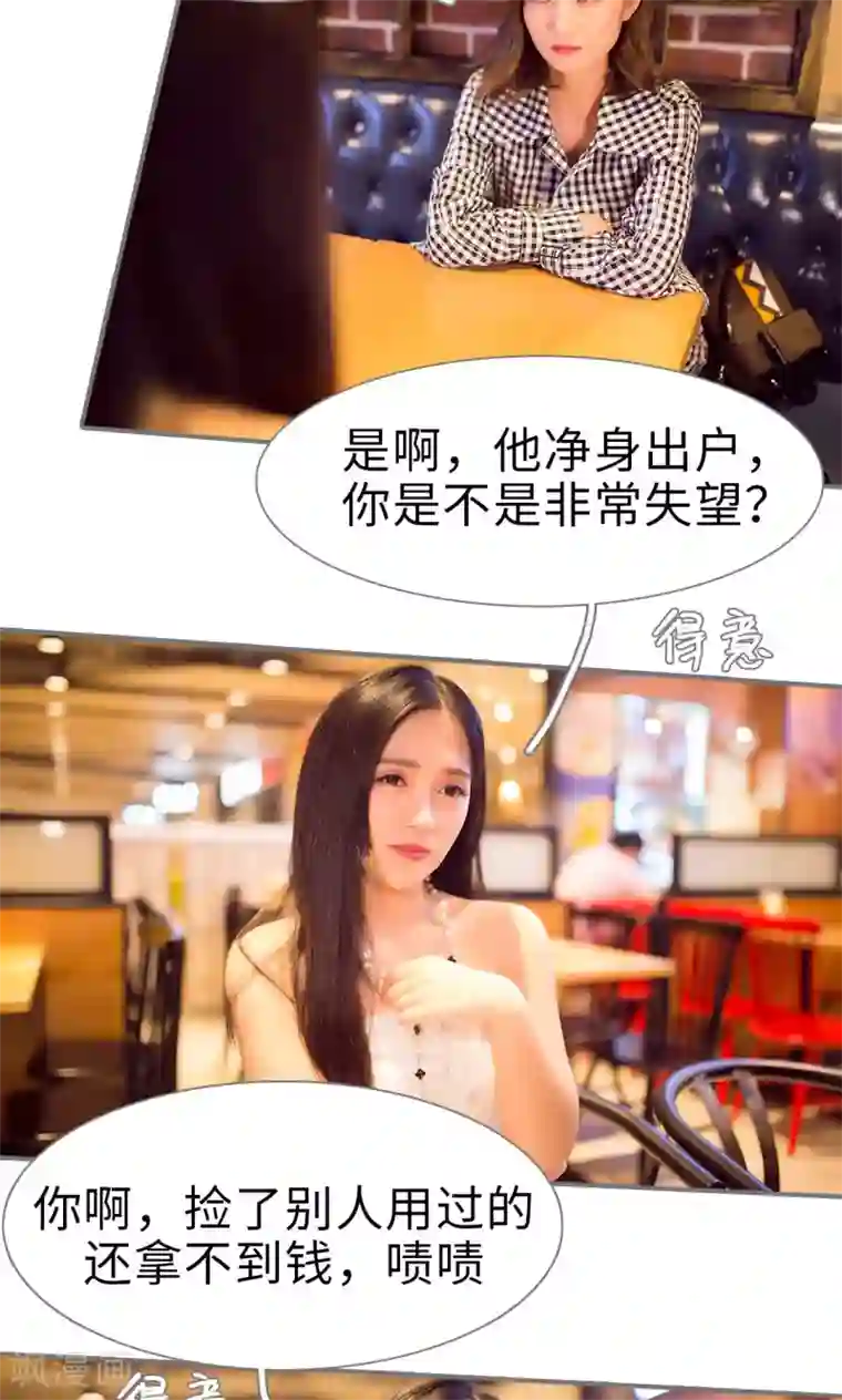 撩汉小能手第64话