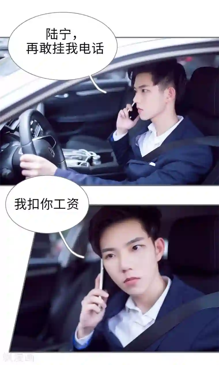 撩汉小能手第66话