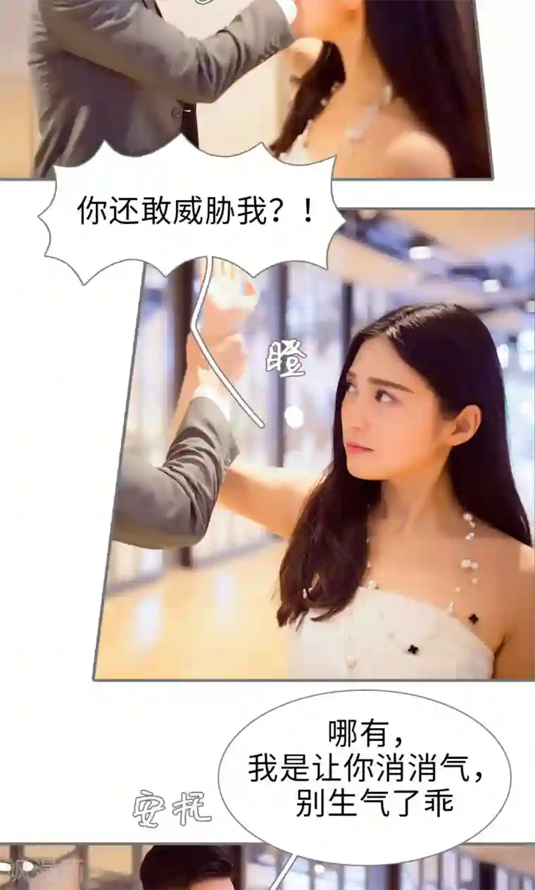 撩汉小能手第66话