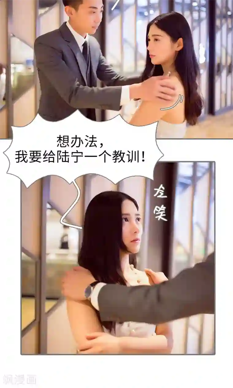 撩汉小能手第66话