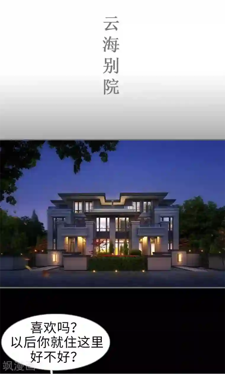 撩汉小能手第66话