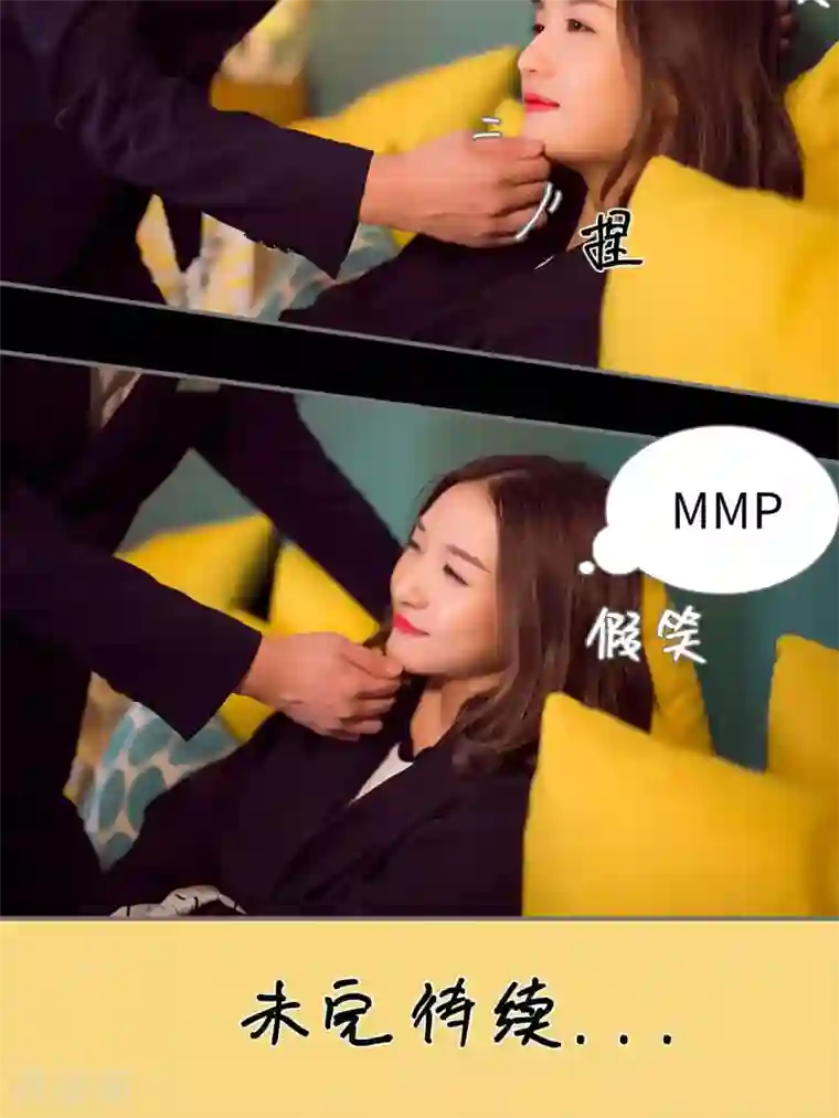 撩汉小能手第66话