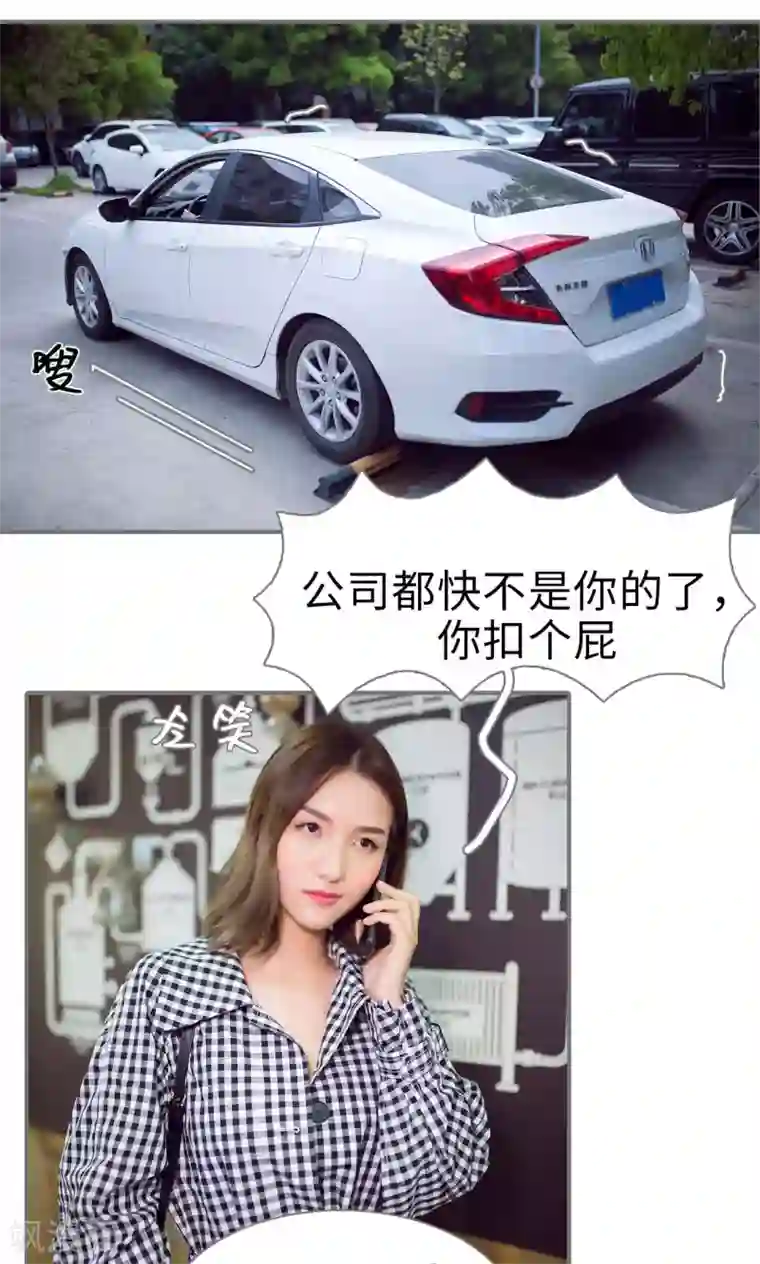 撩汉小能手第66话